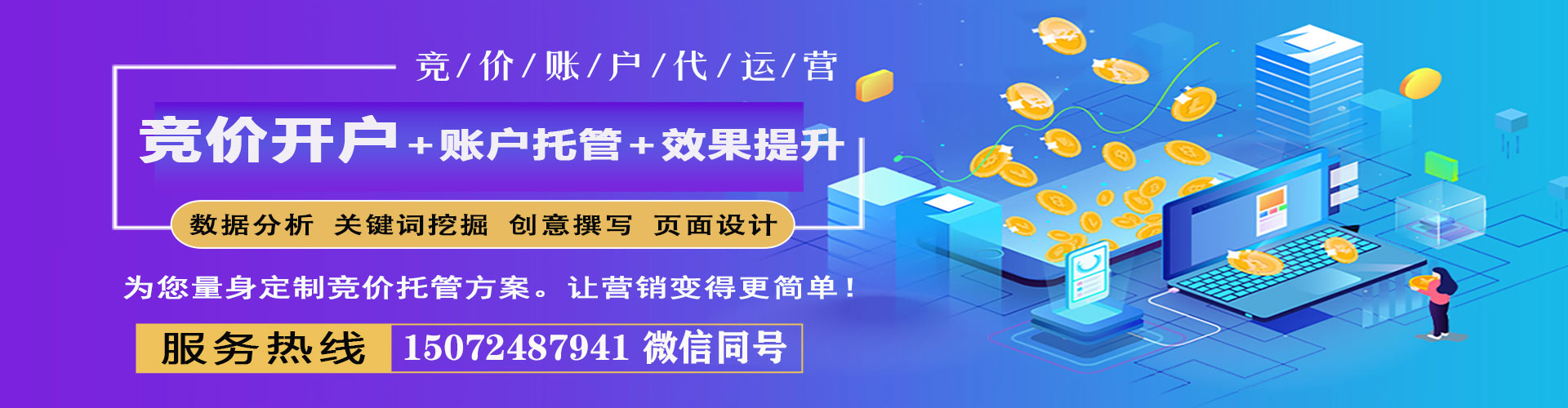 裕民信息流推广